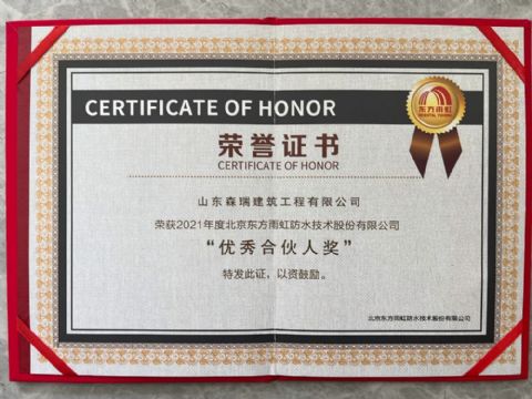 點擊查看詳細信息<br>標題：企業(yè)榮譽 閱讀次數(shù)：4